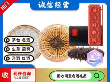 喀什回收礼品