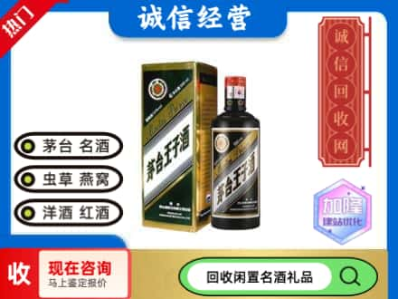 喀什回收茅台酒王子酒