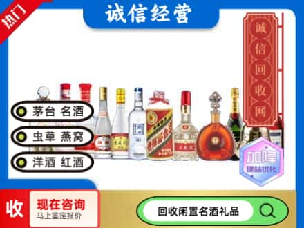 喀什回收酒水